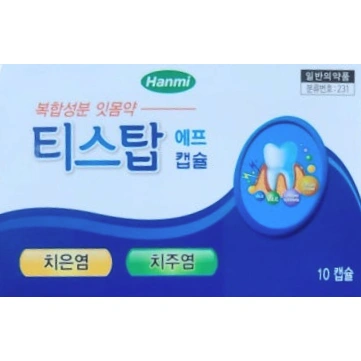 티스탑 에프 10캡슐
