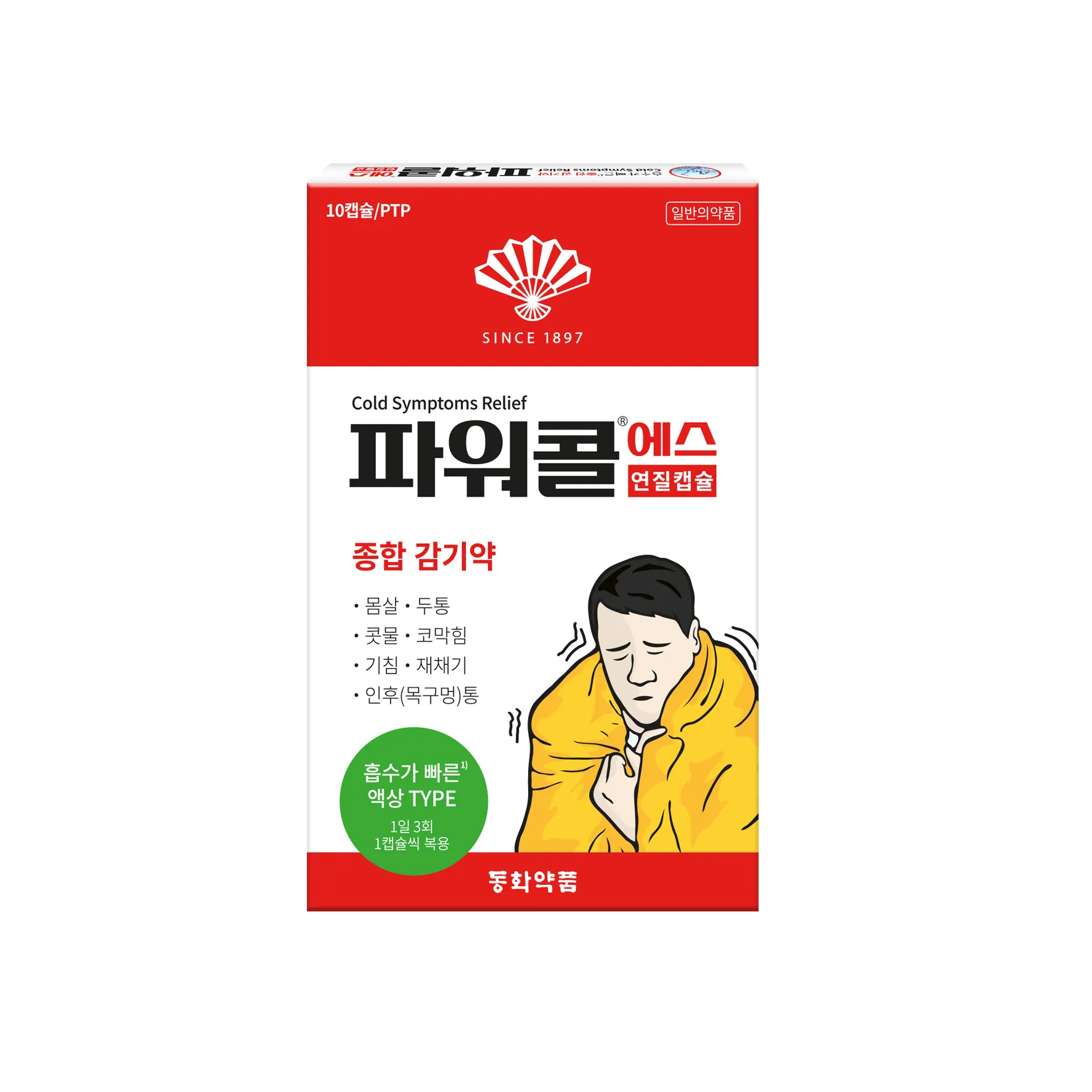 파워콜 에스 연질캡슐 10캡슐