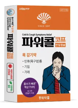 파워콜 코프 연질캡슐 10캡슐