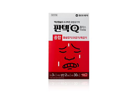 판텍큐플러스 연질캡슐 종합 10캡슐