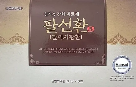 팔선환 3.3g 60포