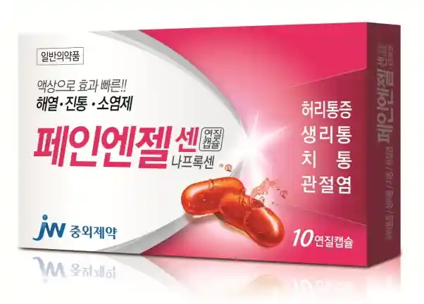 페인엔젤센 연질캡슐 10캡슐