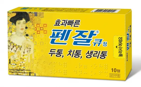 펜잘 큐 정 10정