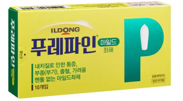 푸레파인 마일드 좌제