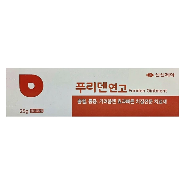 푸리덴연고 25g