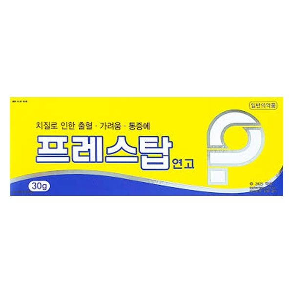 프레스탑 연고 30g