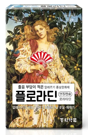 플로라딘 10캡슐