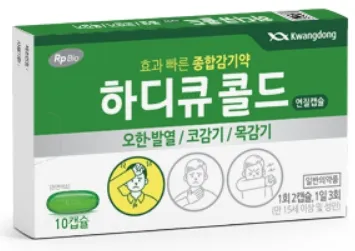 하디큐 콜드 연질캡슐 10캡슐