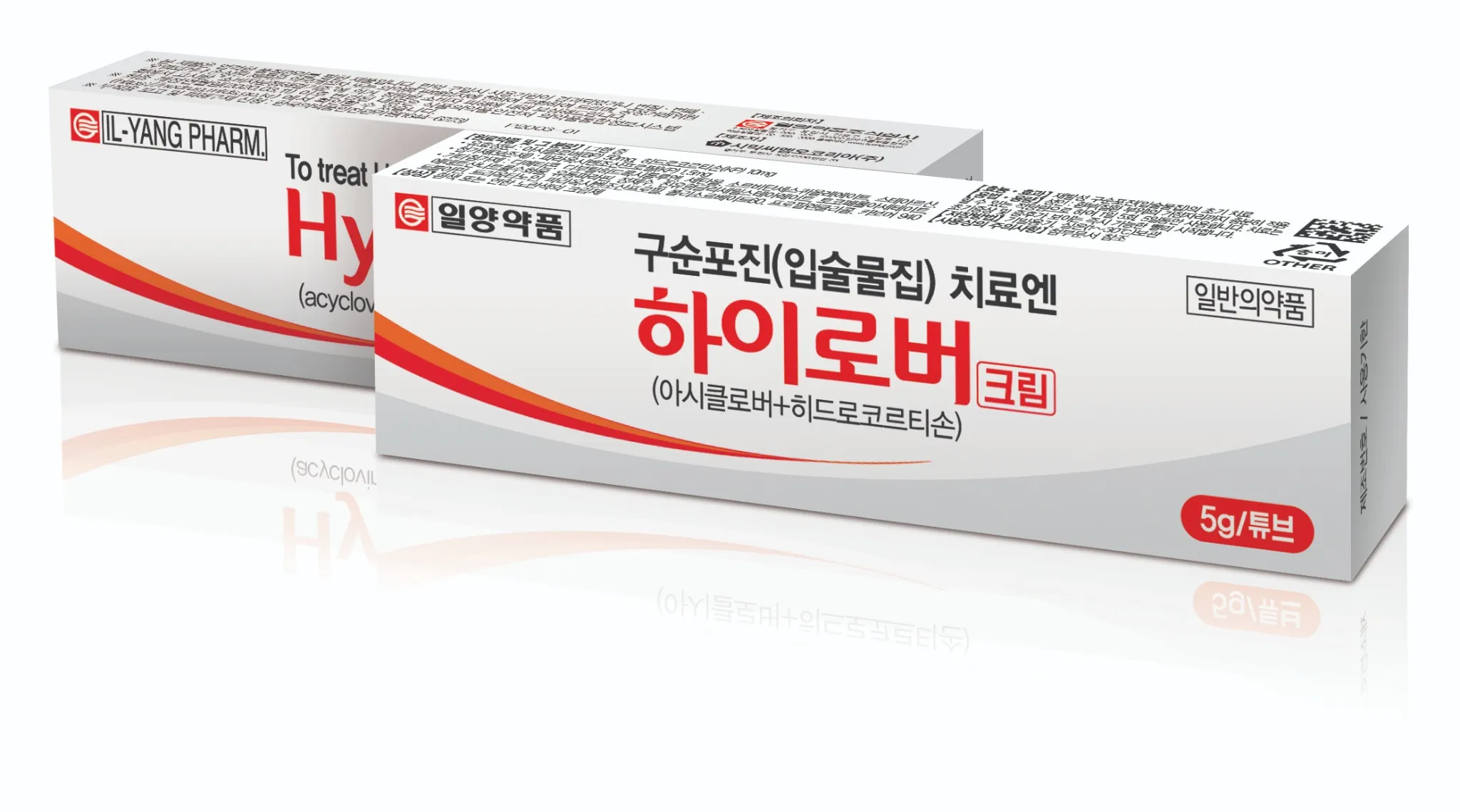 하이로버크림 5g