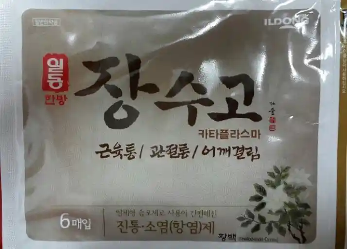 한방 장수고 카타플라스마 6매입