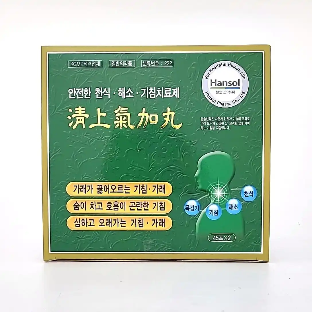한솔 청상기가환 (청상보화환) 1포