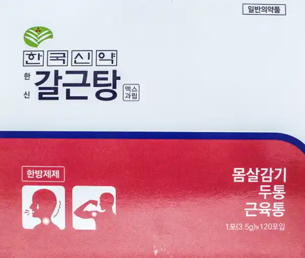 한신 갈근탕 엑스과립 3.5g 120포