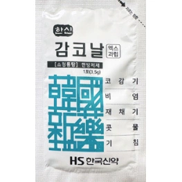 한신 감코날 엑스과립 소청룡탕 3.5g 1포
