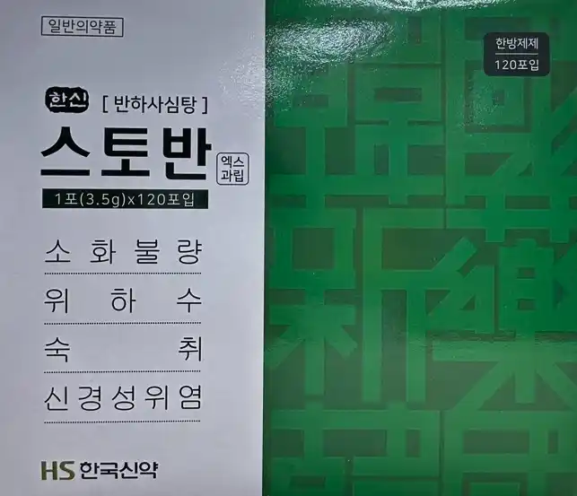 한신 스토반 엑스과립 반하사심탕 3.5g 120포