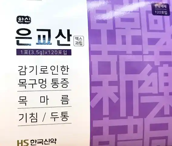 한신 은교산 엑스과립 3.5g 120포 1박스