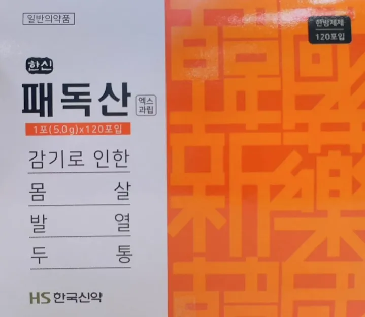 한신 패독산 엑스과립 5g 120포입