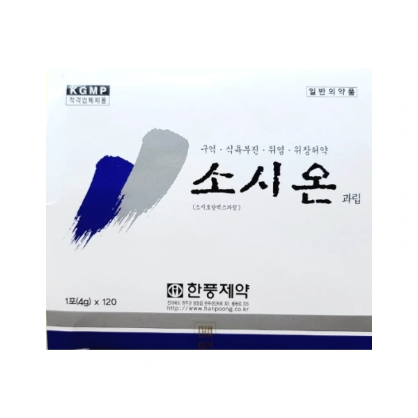 한풍 소시온 과립 4g 120포