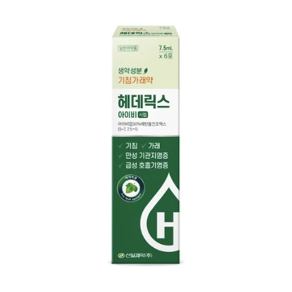 헤데릭스 아이비 시럽 7.5ml 6포