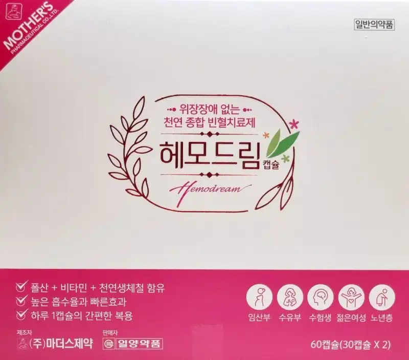 헤모드림 캡슐 60캡슐