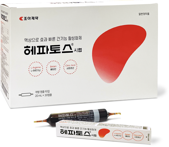 헤파토스시럽 20ml 30앰플