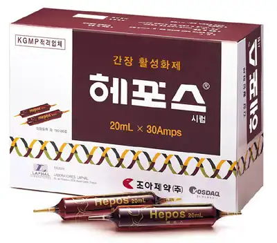 헤포스 시럽 20ml 30앰플