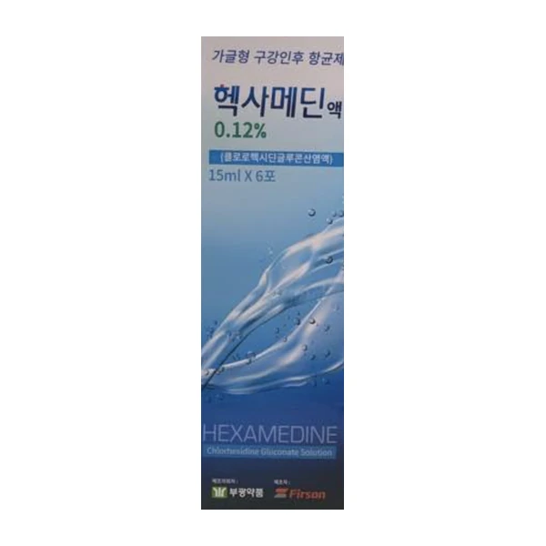 헥사메딘액 0.12% 15ml 6포