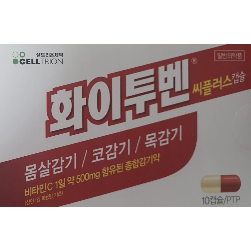 화이투벤 씨플러스 캡슐 10캡슐