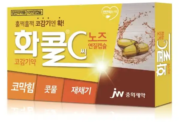 화콜 씨 노즈 연질캡슐 10연질캡슐