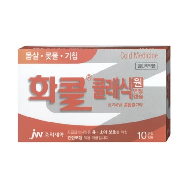 화콜 클래식원 10연질캡슐