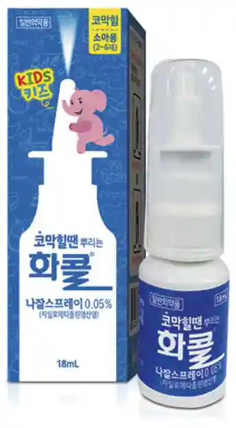 화콜 키즈 나잘 스프레이