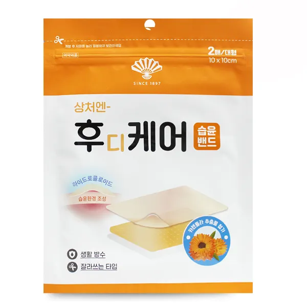후디케어 습윤밴드 대형 2매