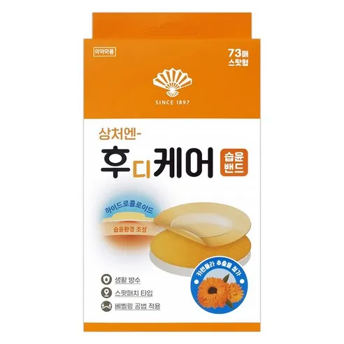 후디케어 습윤밴드 스팟형 73매
