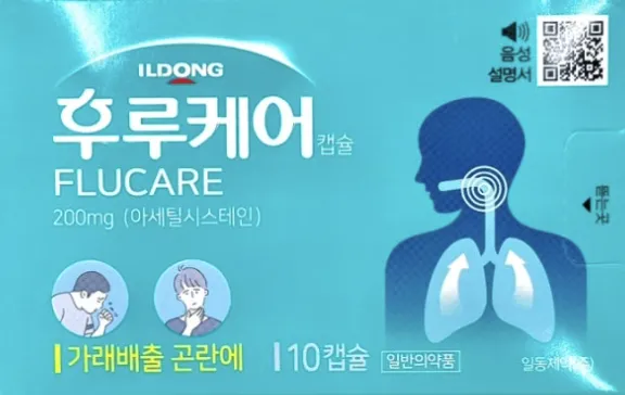 후루케어 10캡슐