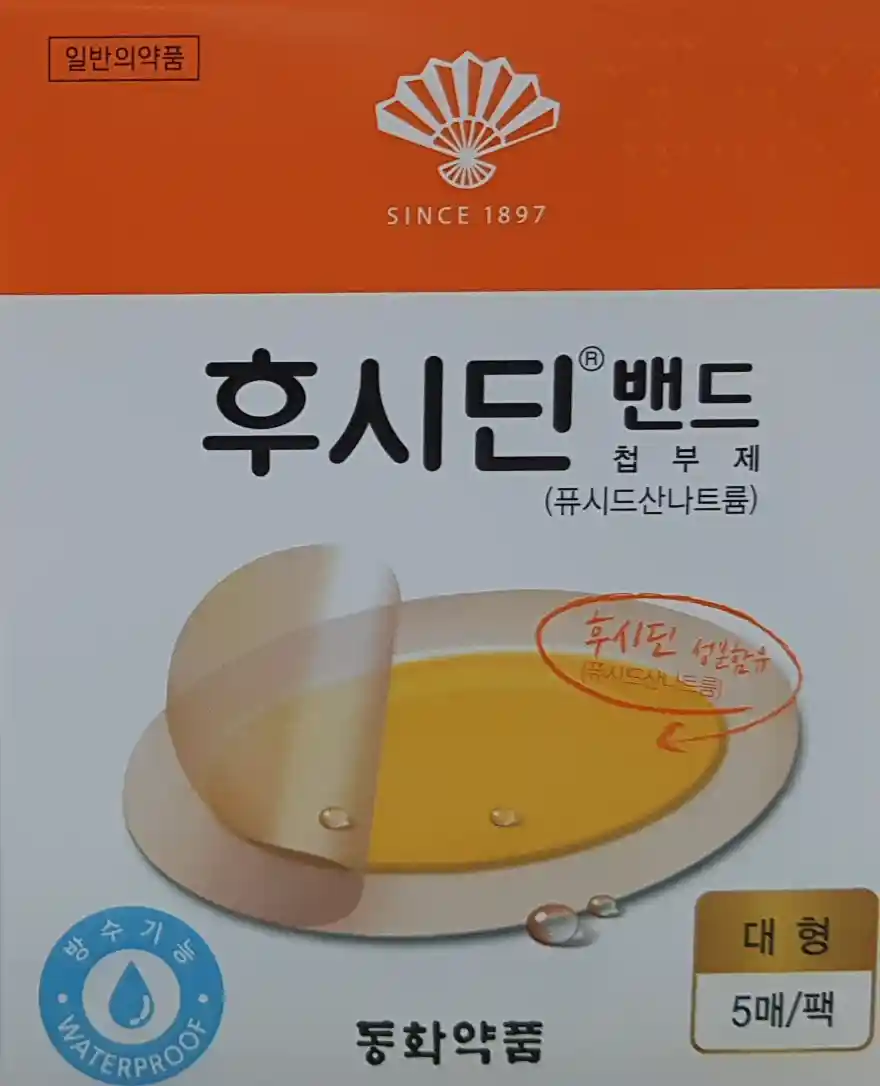 후시딘 밴드 일반형 5매