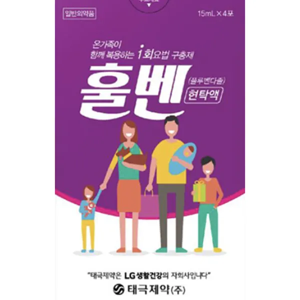 훌벤 현탁액 15ml