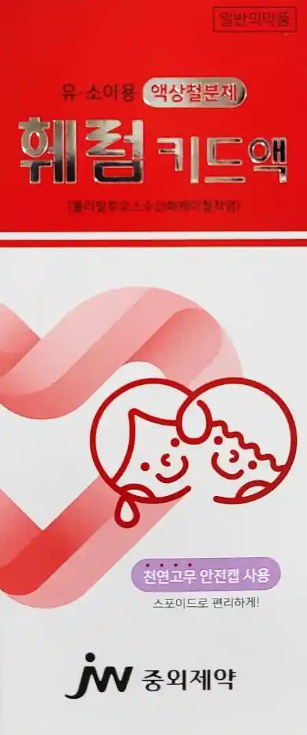 훼럼 키드액 45ml