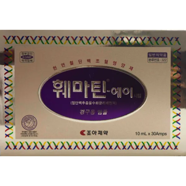 훼마틴 에이 시럽 10ml 30앰플