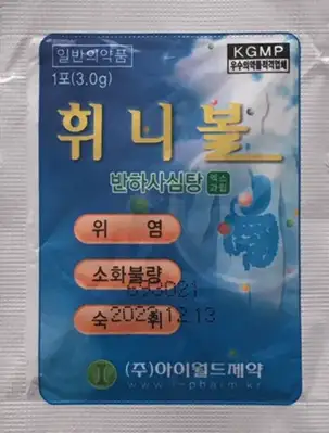 휘니볼 반하사심탕 1포